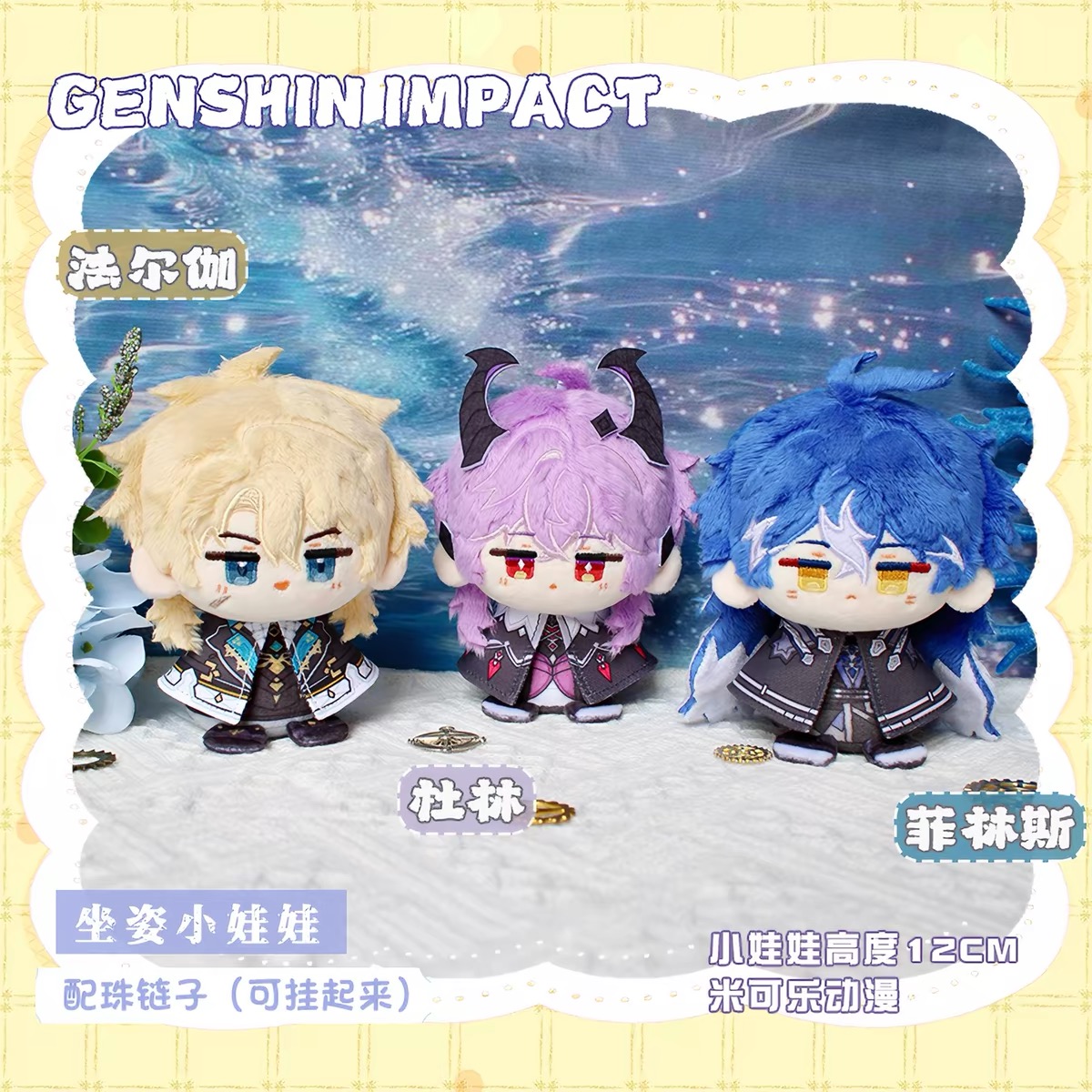 Anime Merchandise China - Durin Varka Flins 12CM Q Ornamento