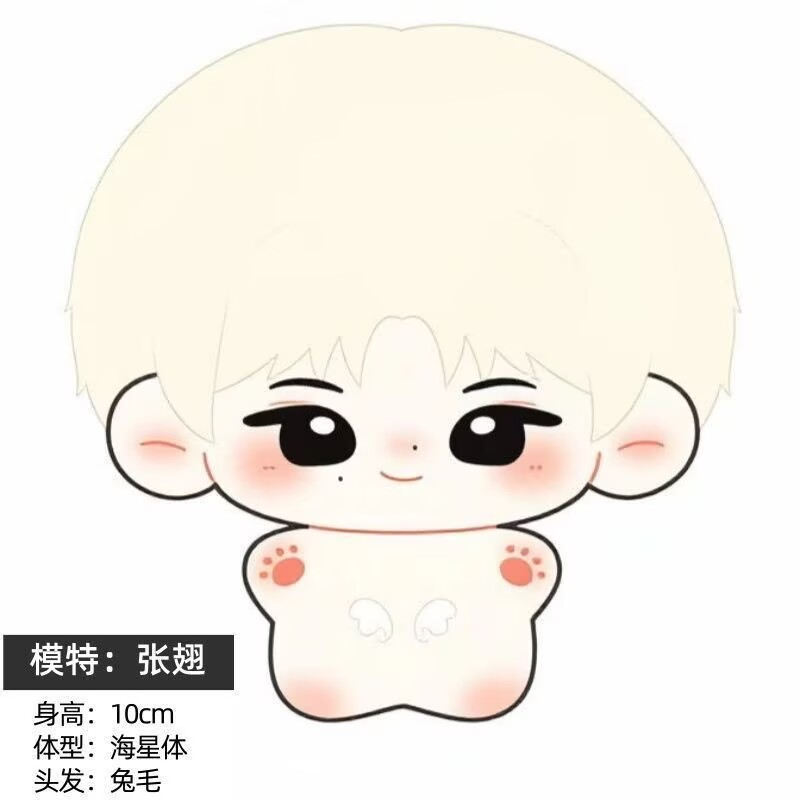[Nuovo Prodotto] Zhang Chi Spr - Anime Merchandise China recensione e prezzo