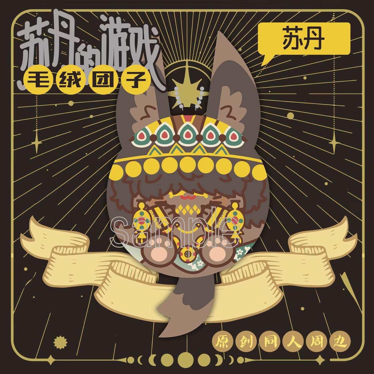 Merchandise originale per tifo - Anime Merchandise China recensione e prezzo