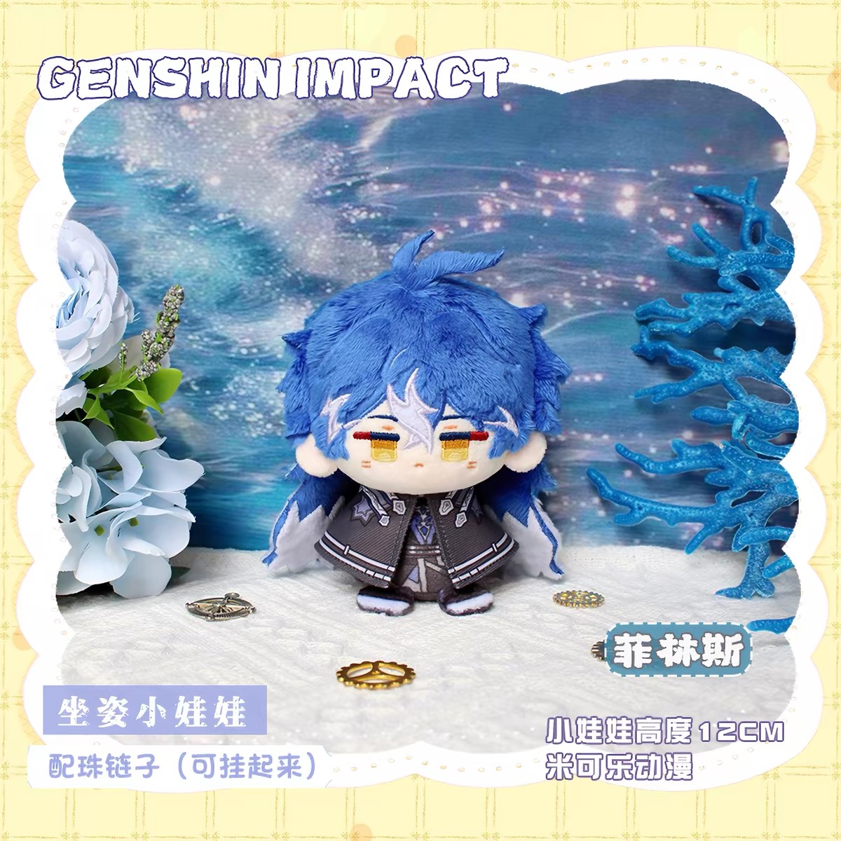 Durin Varka Flins 12CM Q Ornam - Anime Merchandise China recensione e prezzo