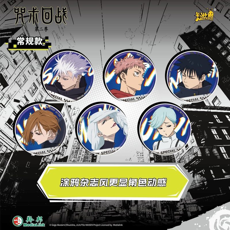 Kayou Jujutsu Kaisen Double So - Anime Merchandise Japan recensione e prezzo