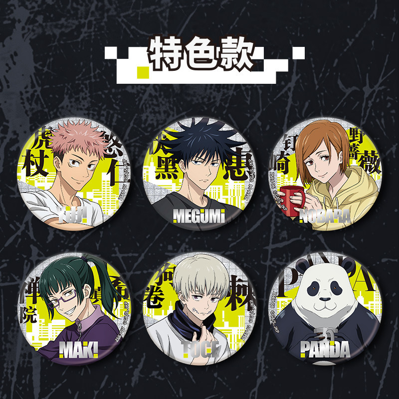 Kayou Jujutsu Kaisen Double So - Anime Merchandise Japan recensione e prezzo